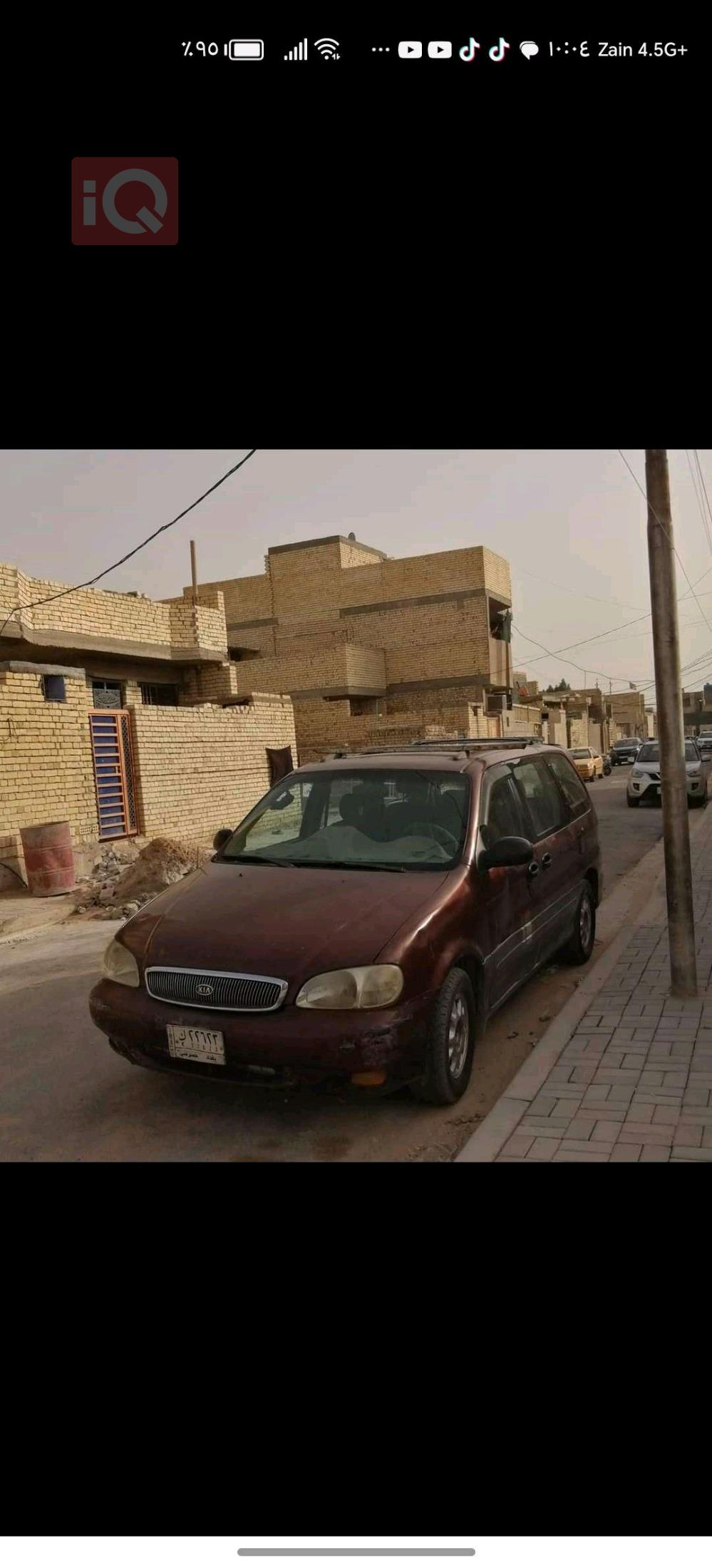 کیا کەرنیڤاڵ